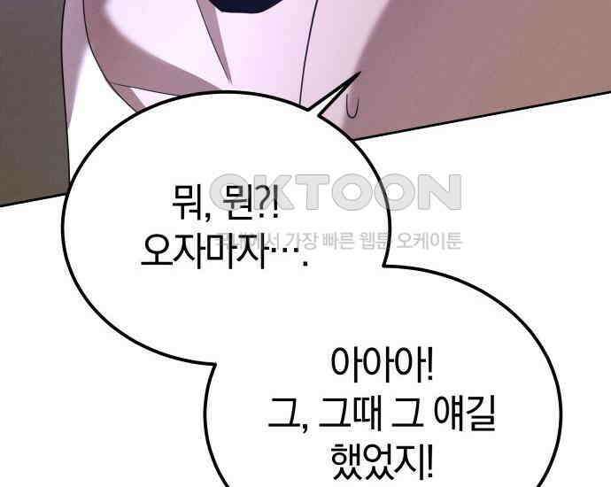 시프트 5화 204