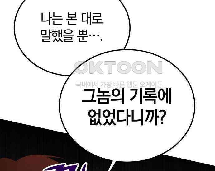 시프트 5화 206