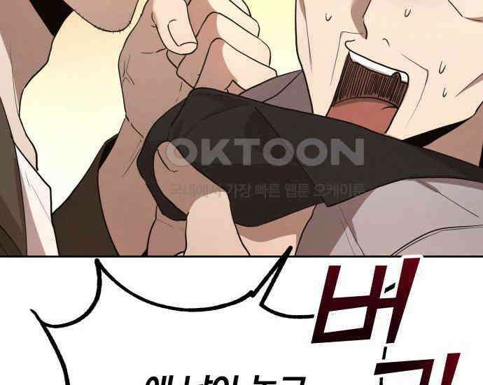 시프트 5화 208
