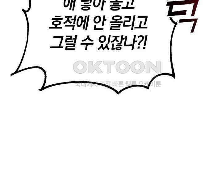 시프트 5화 209