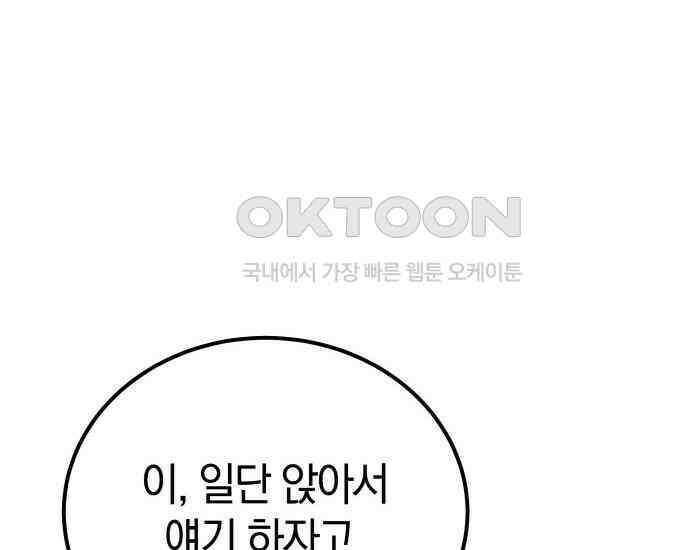 시프트 5화 210