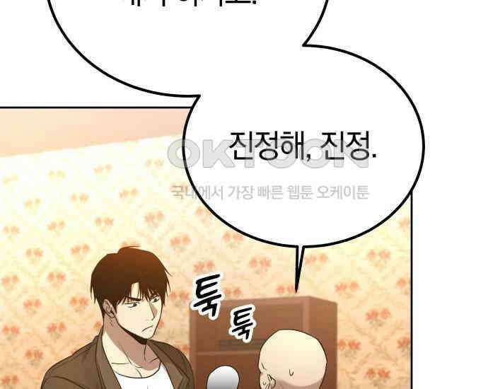 시프트 5화 211