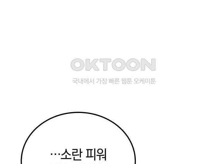 시프트 5화 213