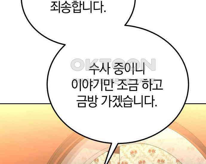 시프트 5화 214