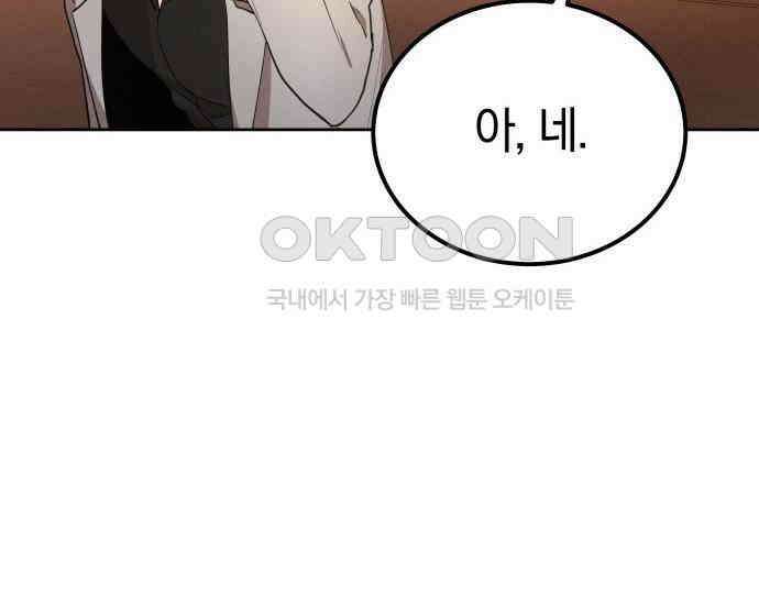 시프트 5화 216