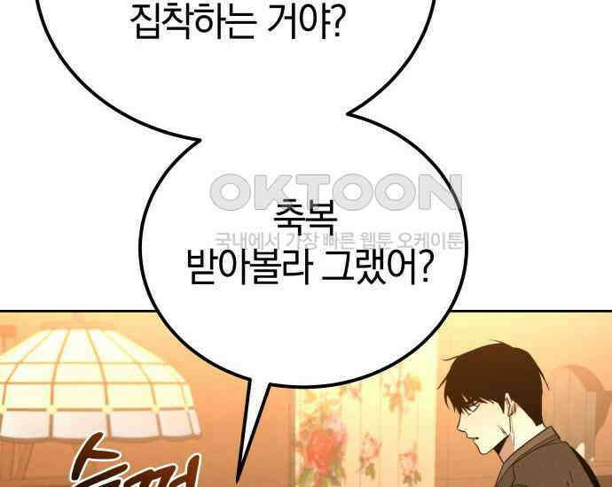시프트 5화 218