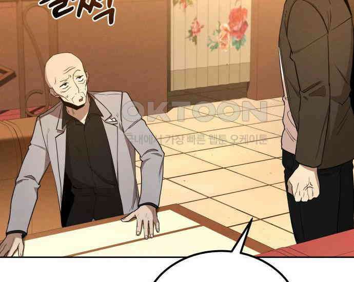 시프트 5화 219