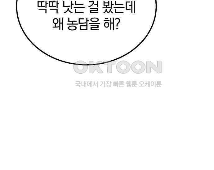 시프트 5화 221