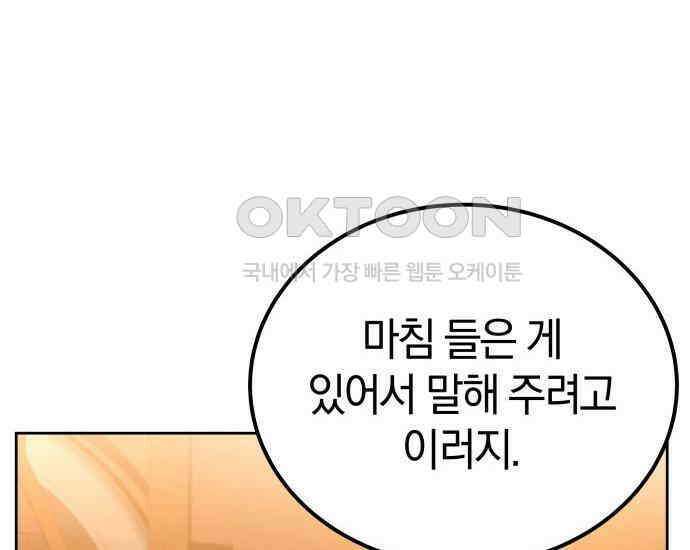 시프트 5화 222