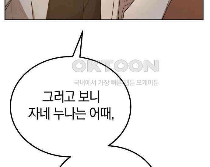 시프트 5화 224