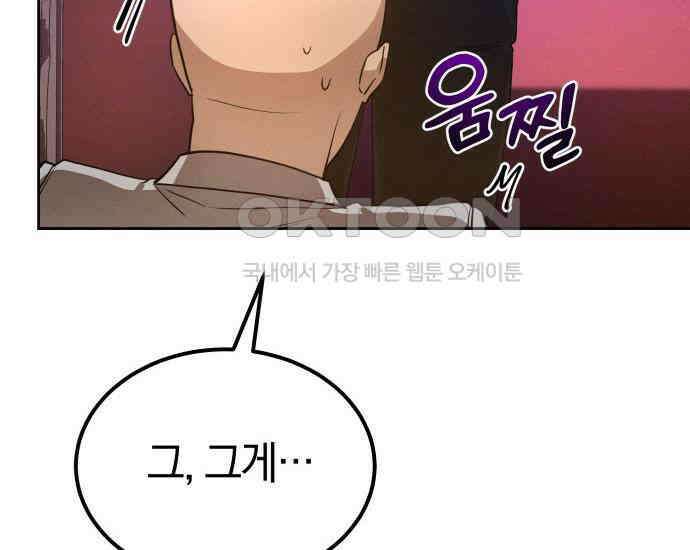 시프트 5화 228
