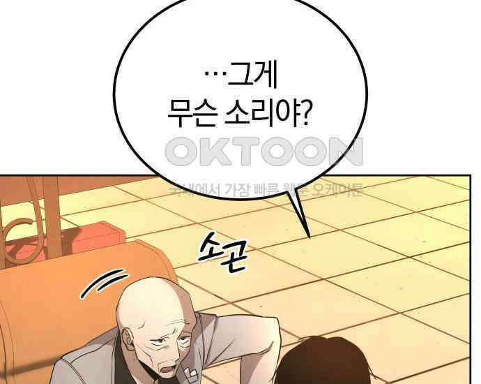 시프트 5화 231
