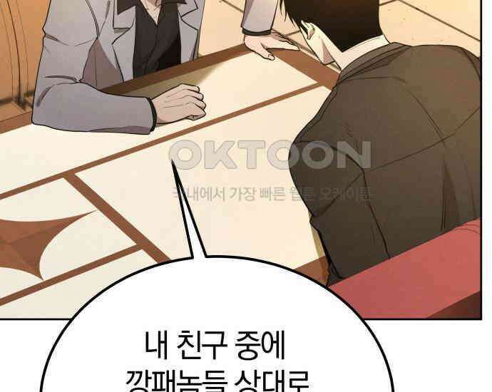 시프트 5화 232
