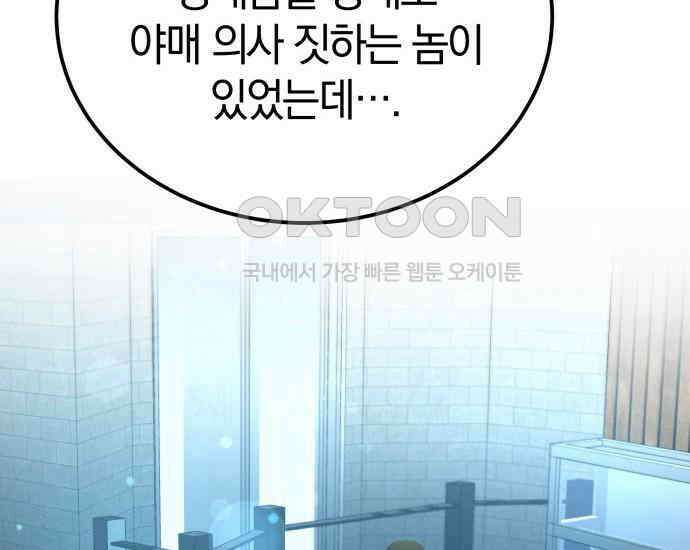 시프트 5화 233