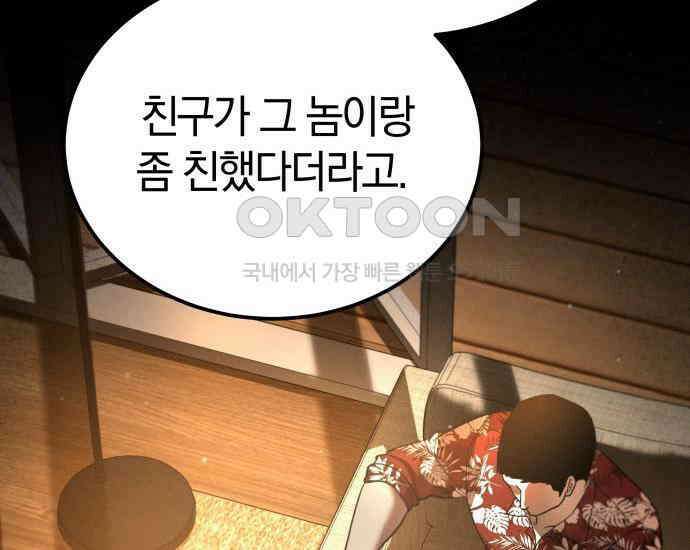 시프트 5화 236