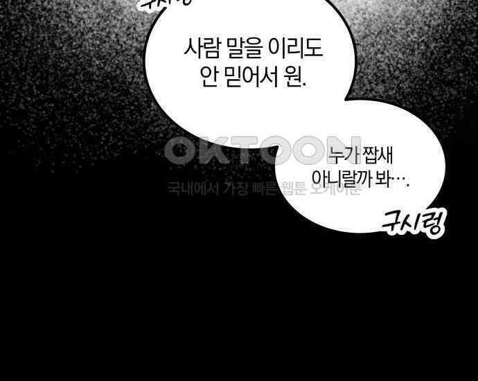 시프트 5화 258
