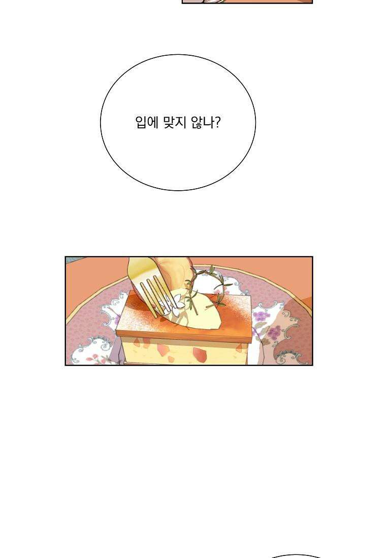 해 밝은 밤의 산책 5화 2