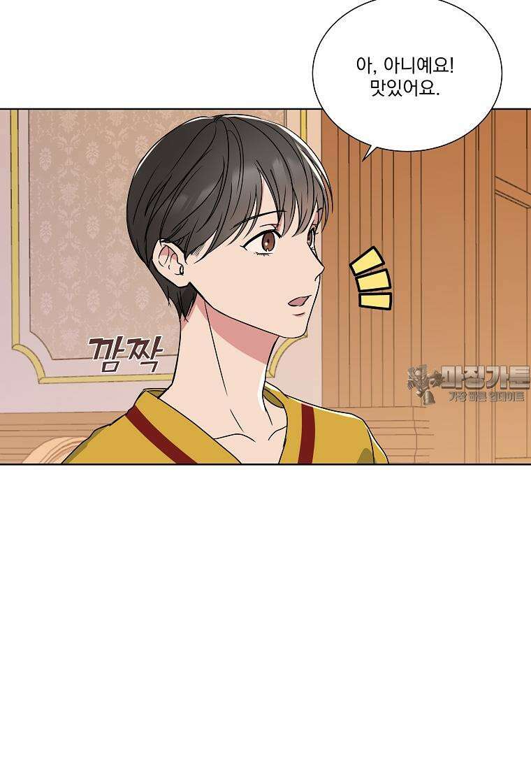 해 밝은 밤의 산책 5화 3