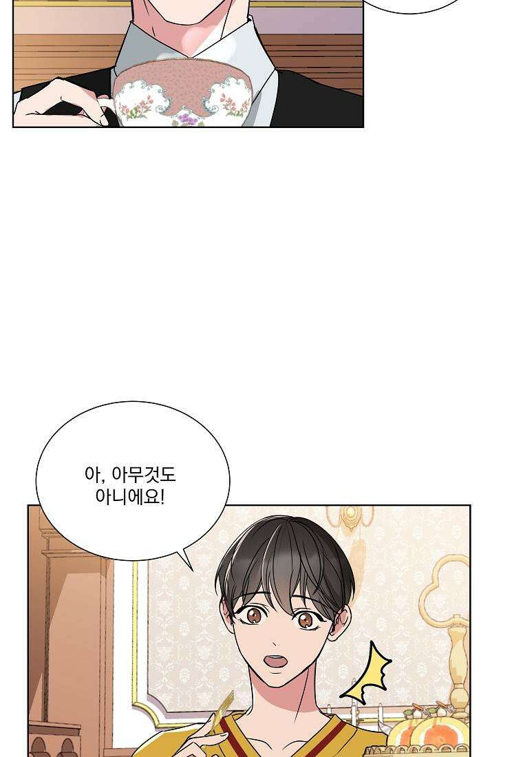 해 밝은 밤의 산책 5화 8