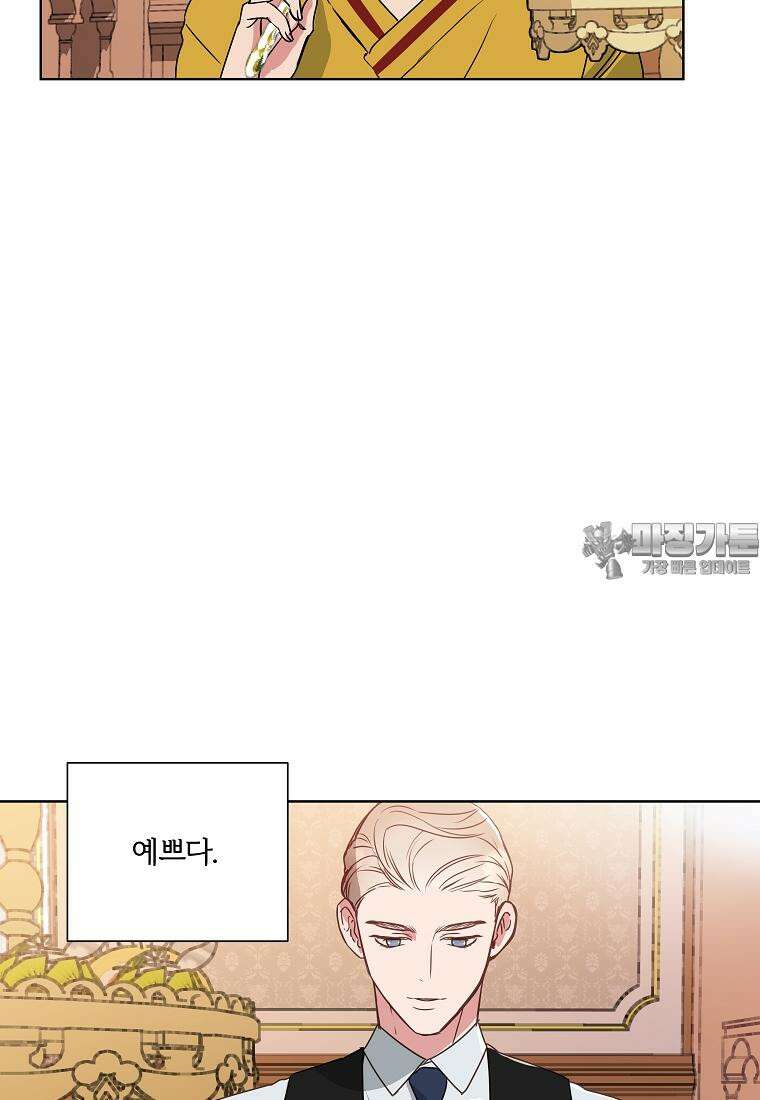 해 밝은 밤의 산책 5화 9