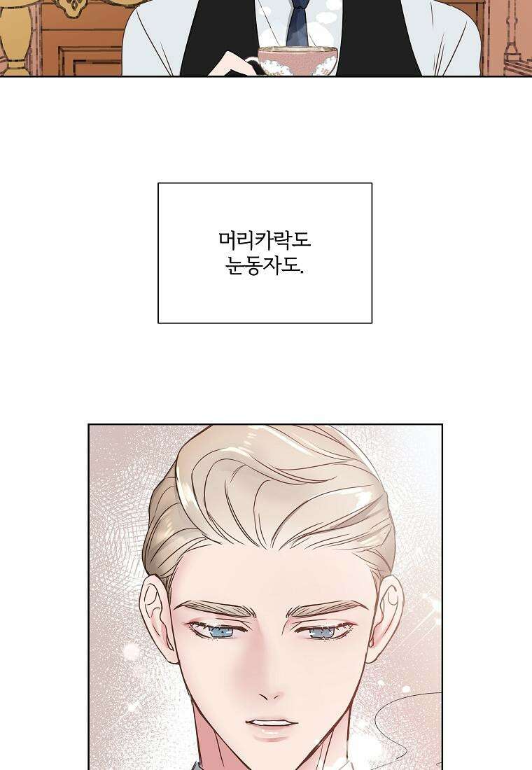 해 밝은 밤의 산책 5화 10