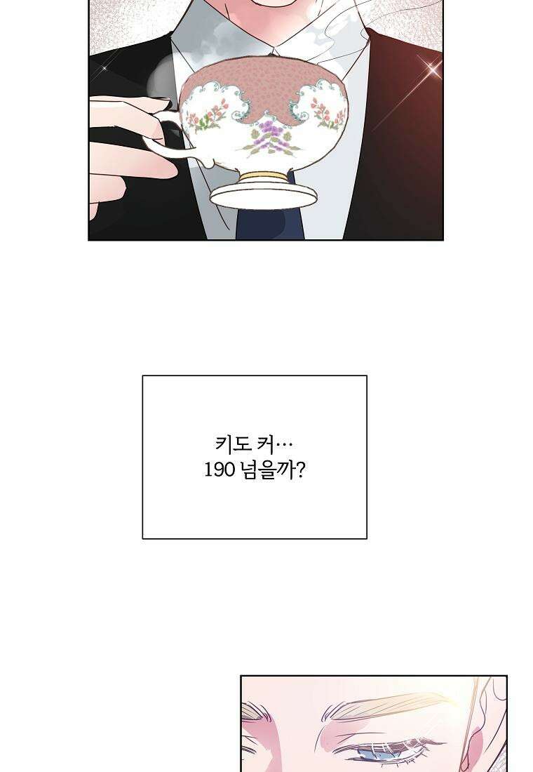 해 밝은 밤의 산책 5화 11
