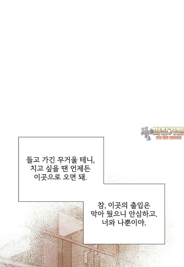 해 밝은 밤의 산책 15화 1