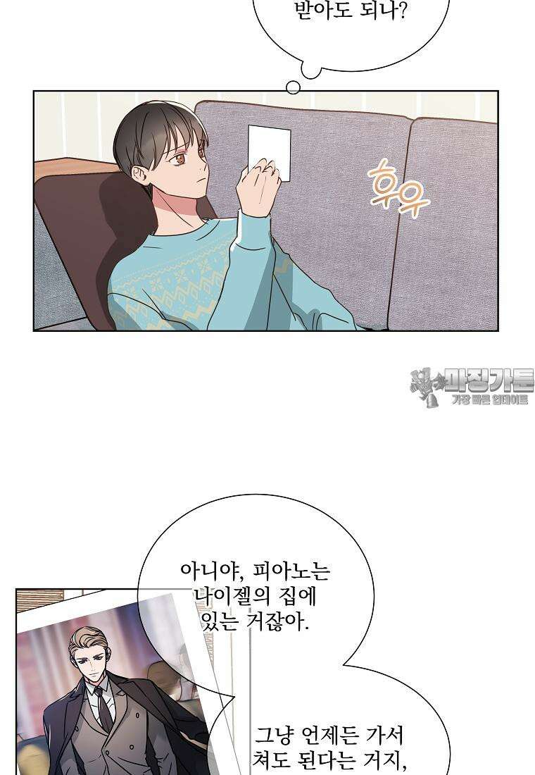 해 밝은 밤의 산책 15화 3