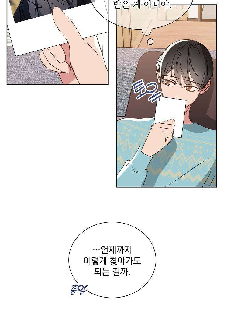 해 밝은 밤의 산책 15화 4