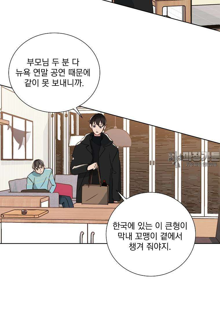 해 밝은 밤의 산책 15화 9