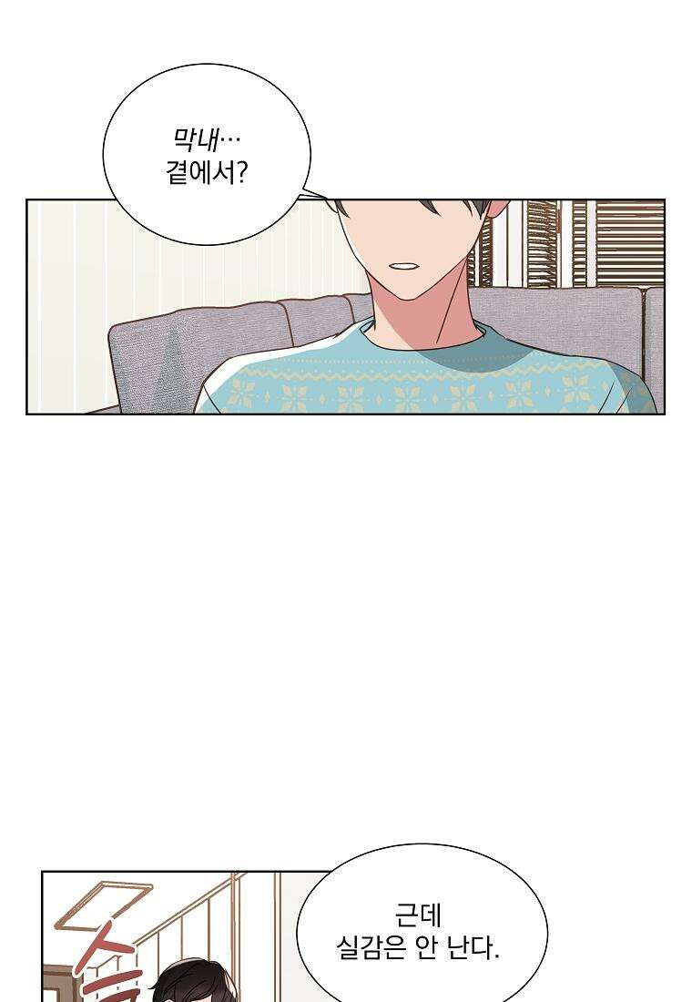 해 밝은 밤의 산책 15화 10