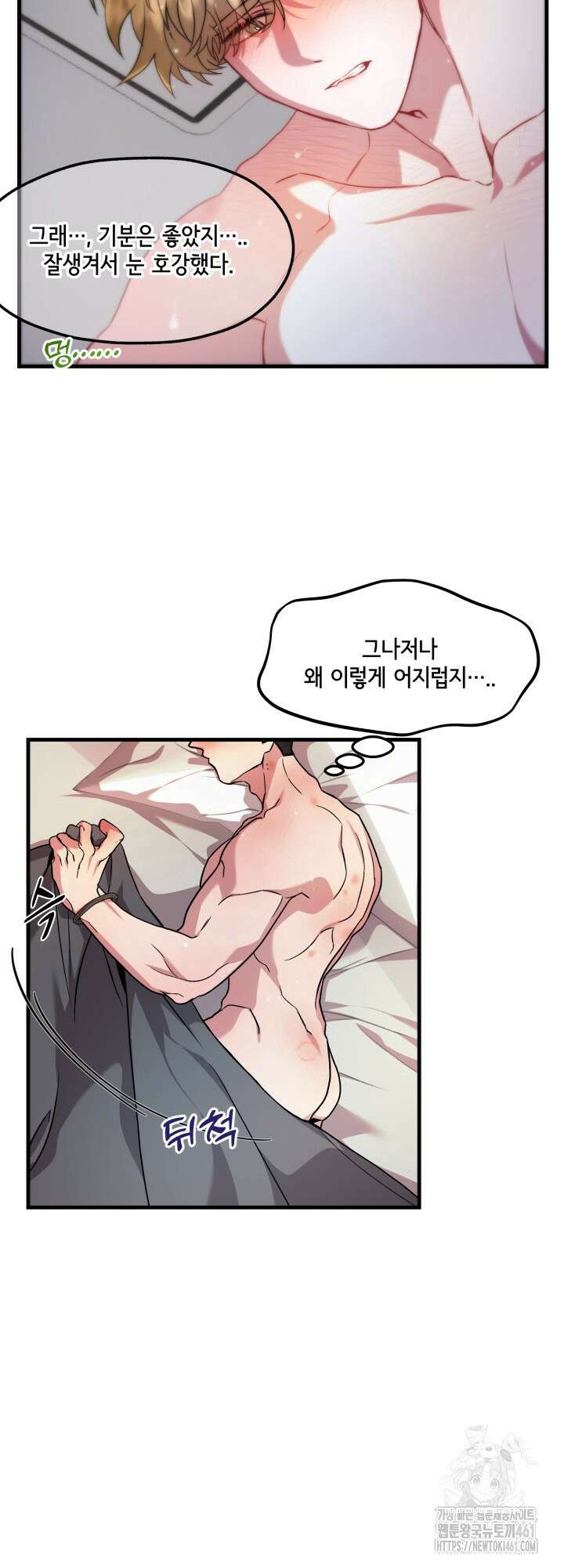 처음을 가져가주세요! 5화 4