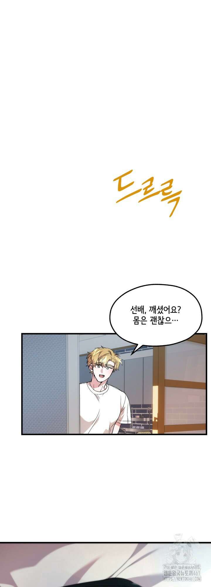 처음을 가져가주세요! 5화 5