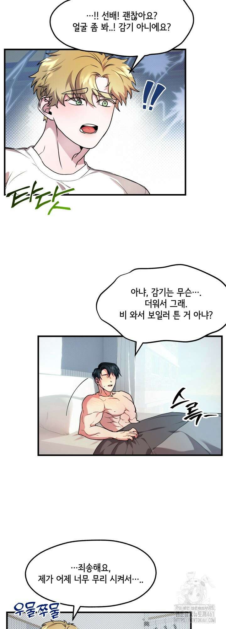처음을 가져가주세요! 5화 7