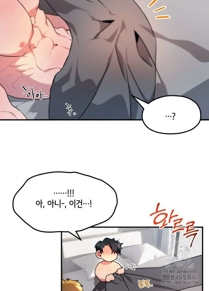 처음을 가져가주세요! 5화 12