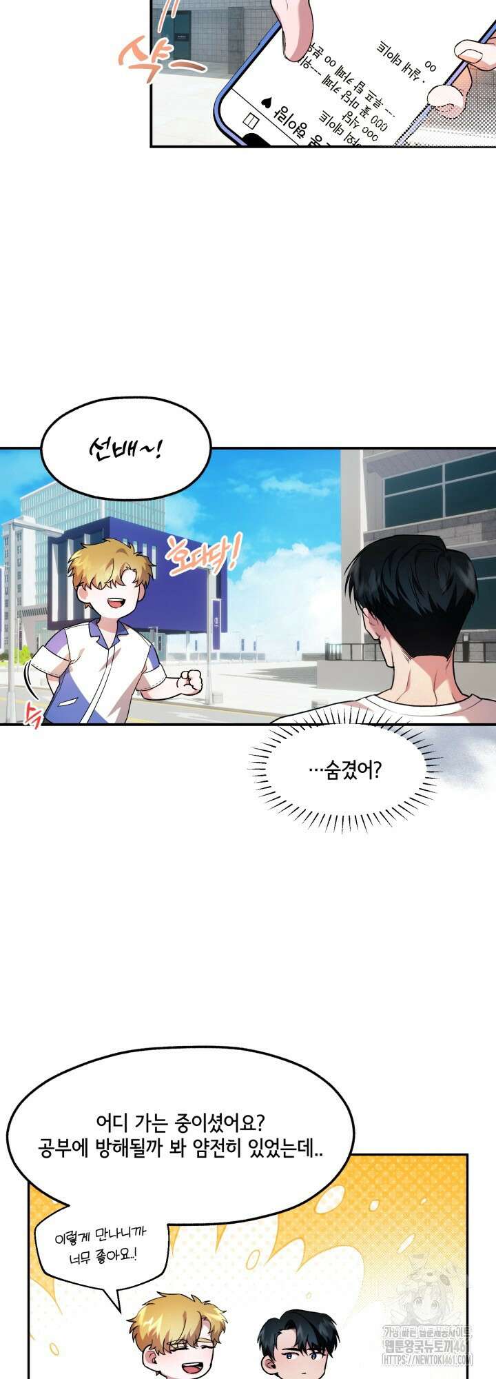 처음을 가져가주세요! 5화 29