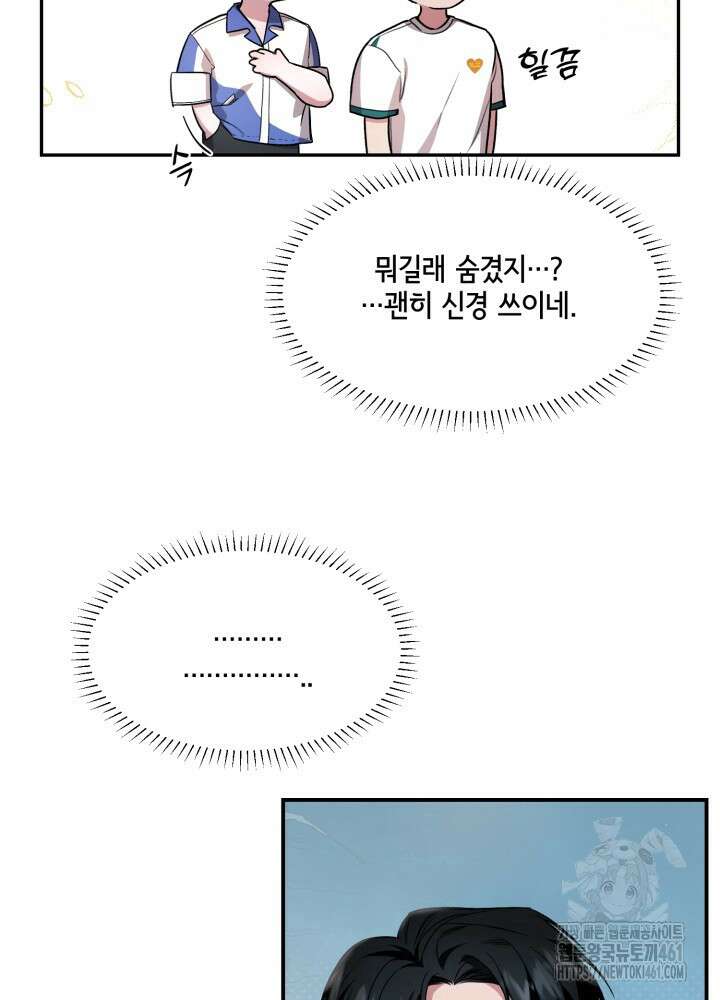 처음을 가져가주세요! 5화 30