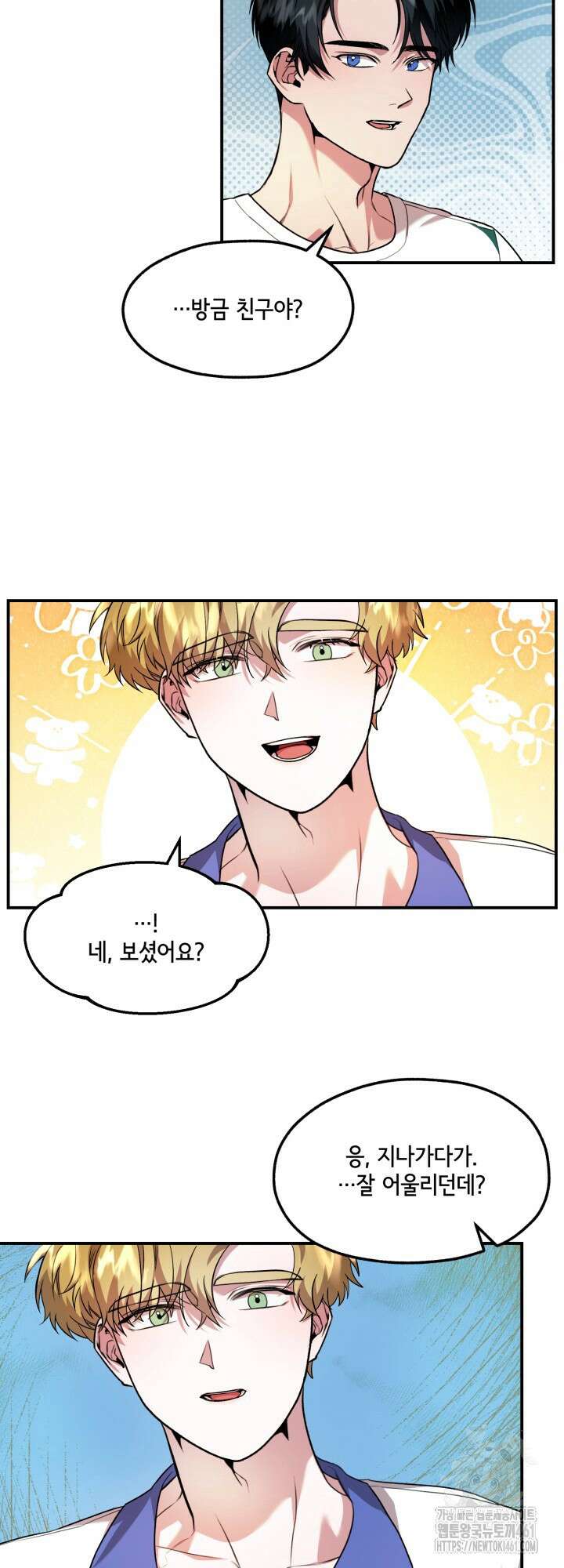 처음을 가져가주세요! 5화 31