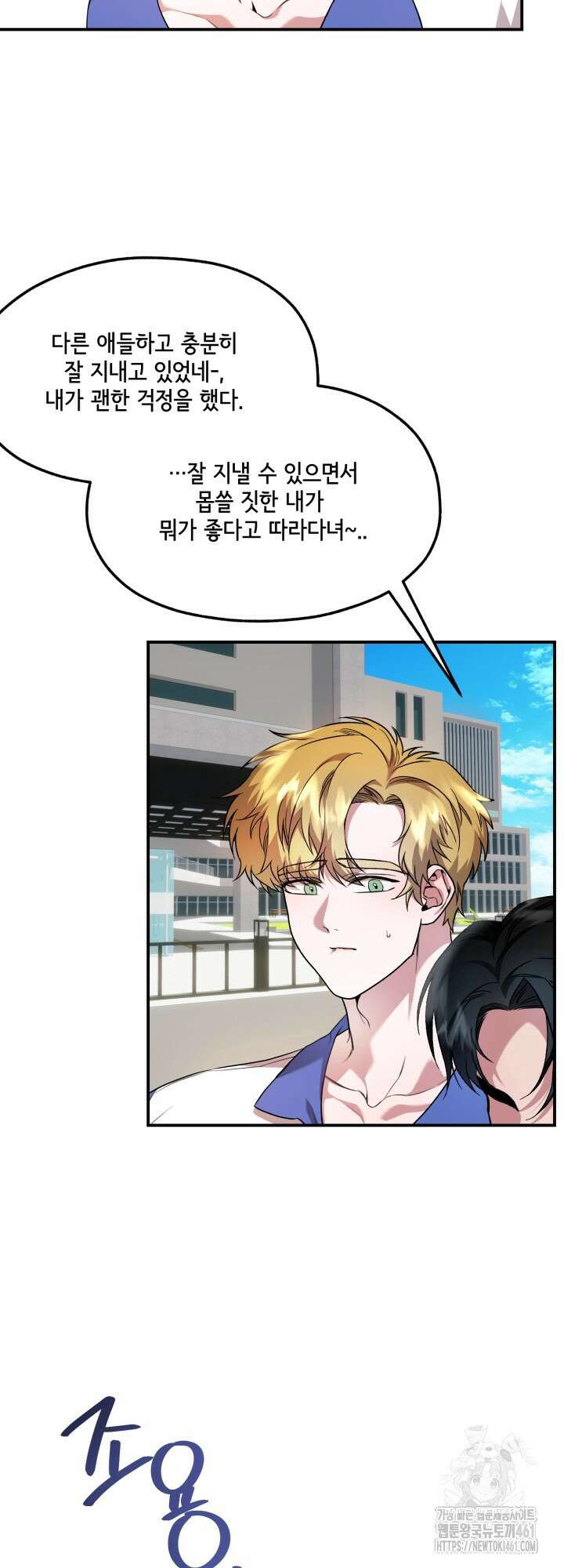 처음을 가져가주세요! 5화 32