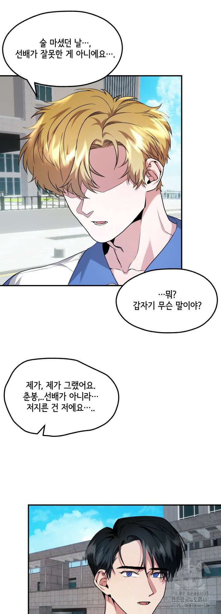 처음을 가져가주세요! 5화 34