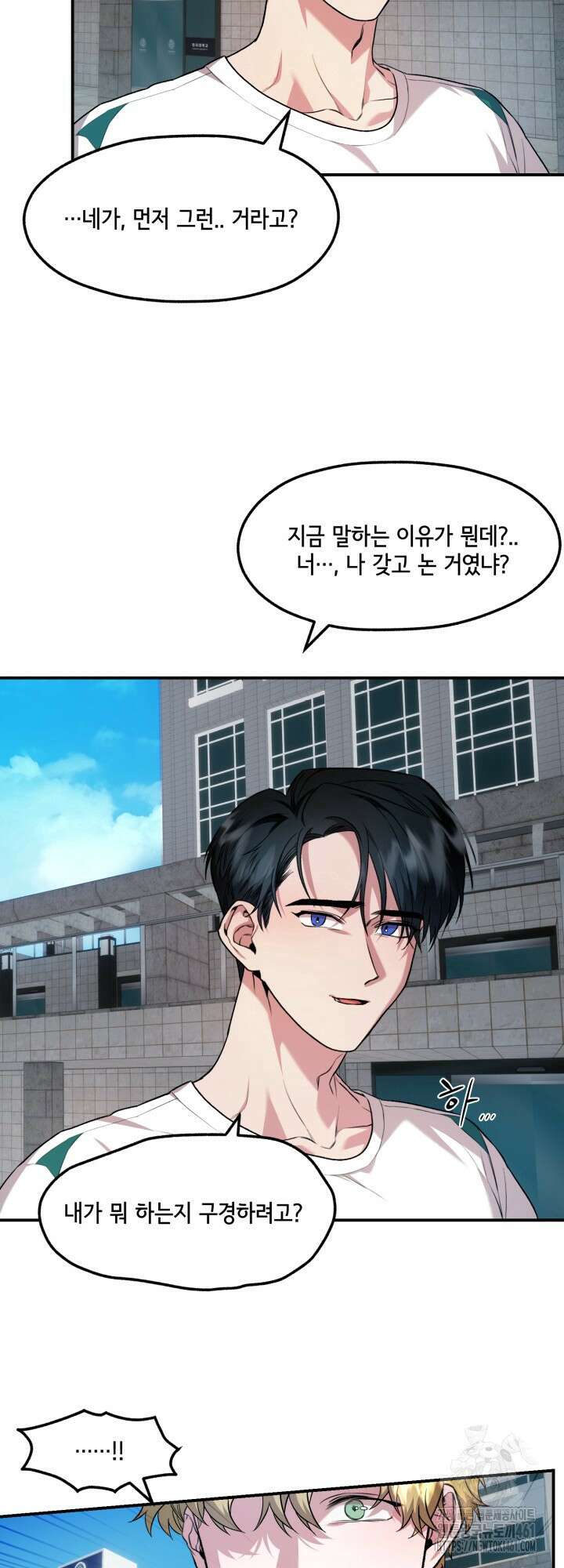 처음을 가져가주세요! 5화 35