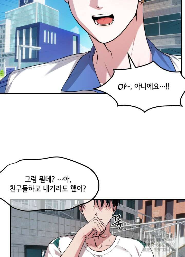 처음을 가져가주세요! 5화 36
