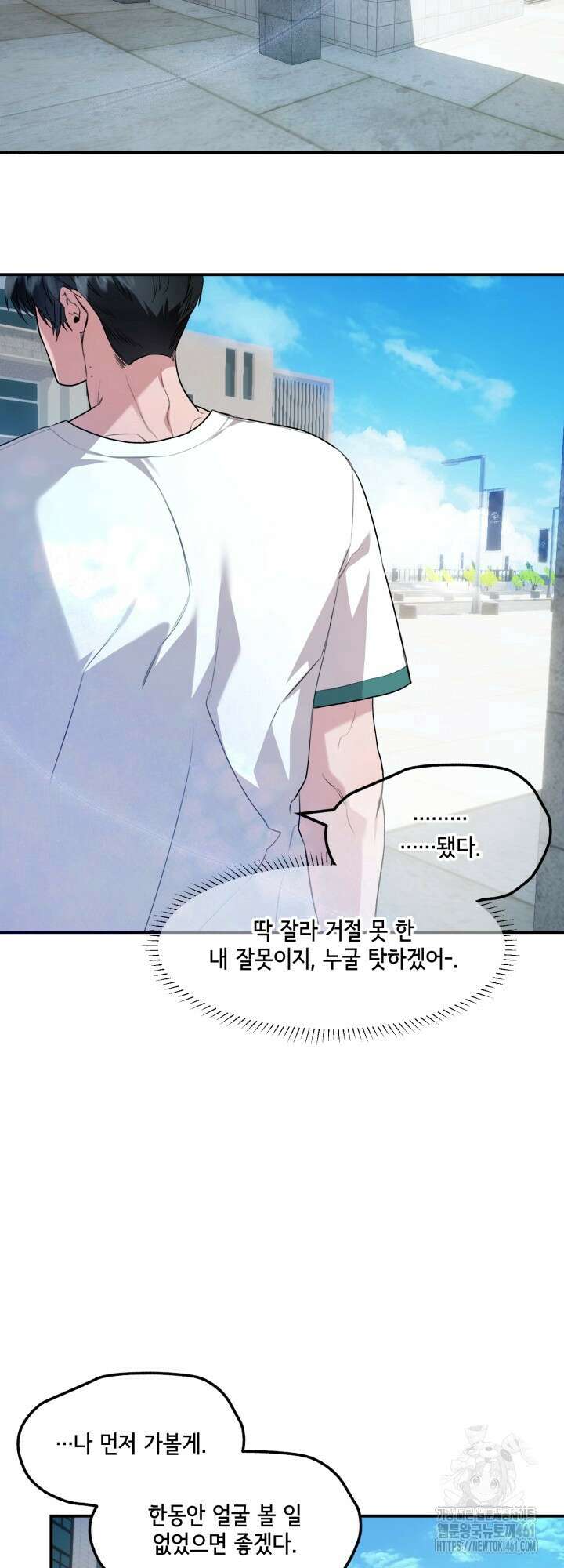 처음을 가져가주세요! 5화 38