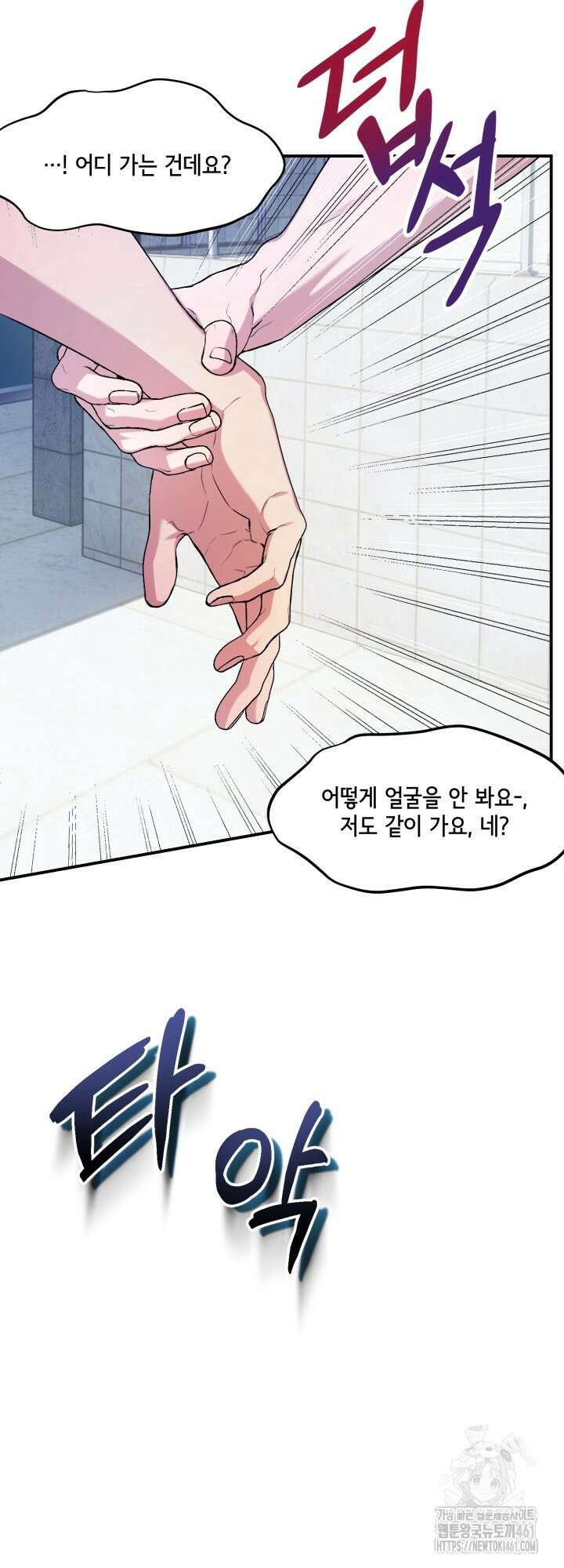 처음을 가져가주세요! 5화 40