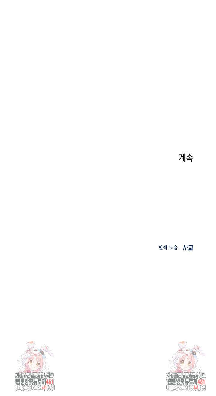 처음을 가져가주세요! 5화 43