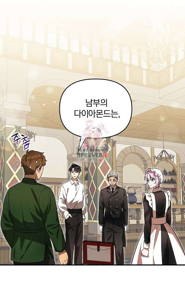 당신이 건넨 죽음에 대하여 7화 1