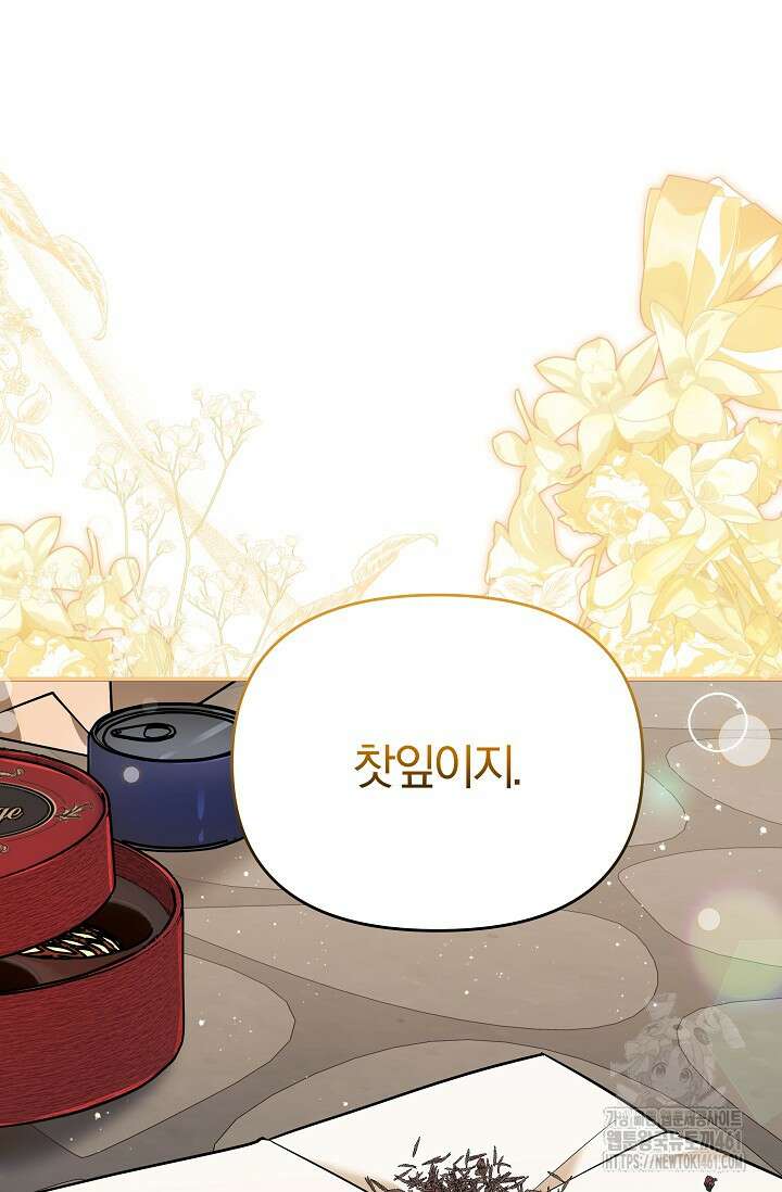 당신이 건넨 죽음에 대하여 7화 2
