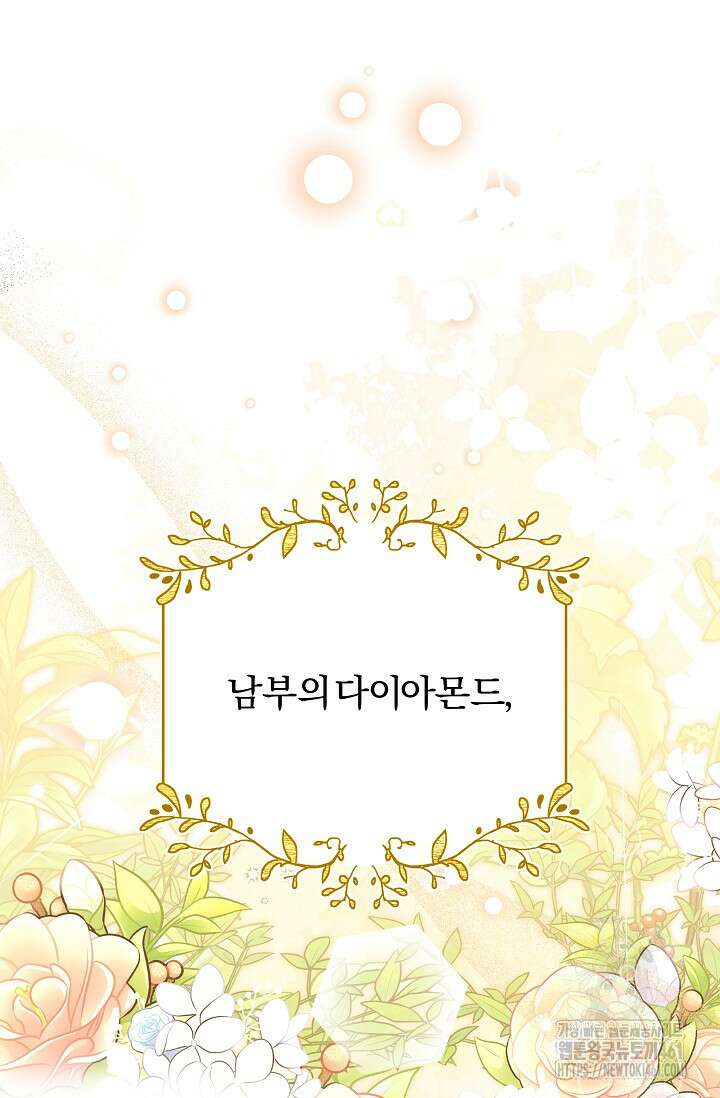 당신이 건넨 죽음에 대하여 7화 4