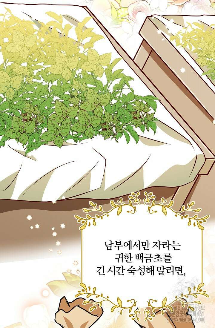 당신이 건넨 죽음에 대하여 7화 5