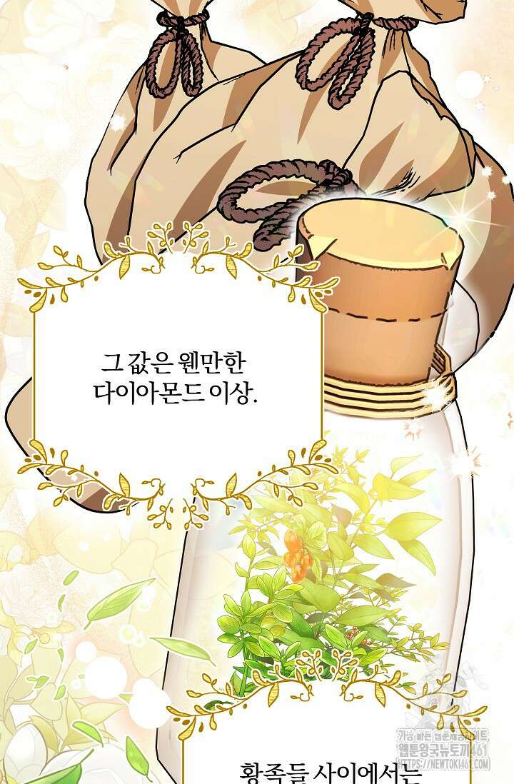 당신이 건넨 죽음에 대하여 7화 6